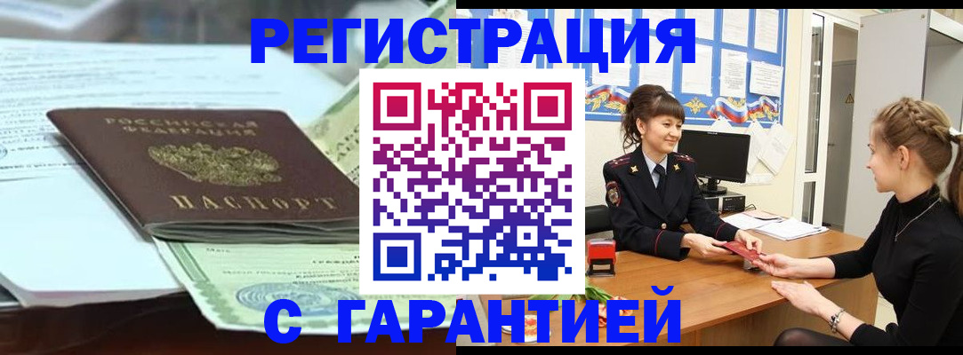 прописка от собственника в Альметьевске