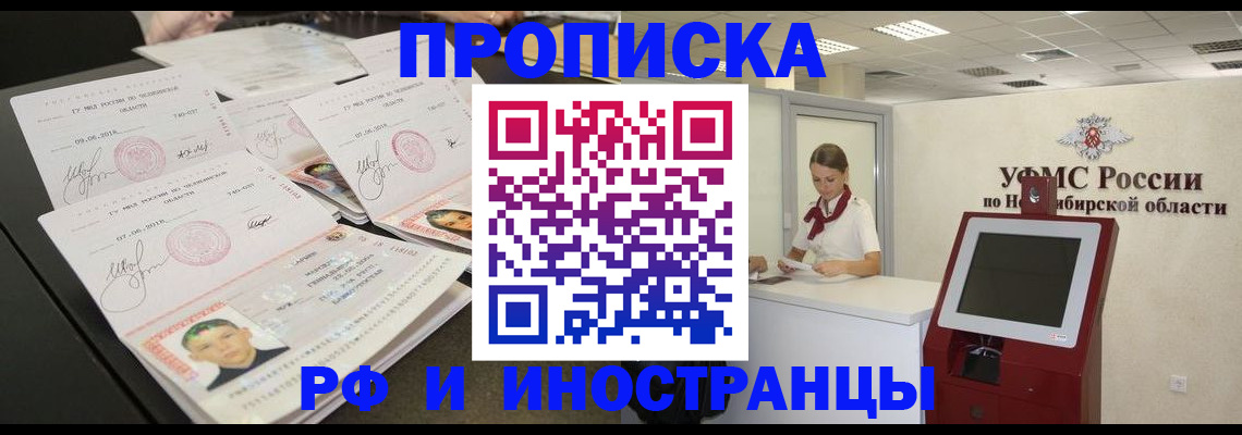 временная регистрация законно в Альметьевске