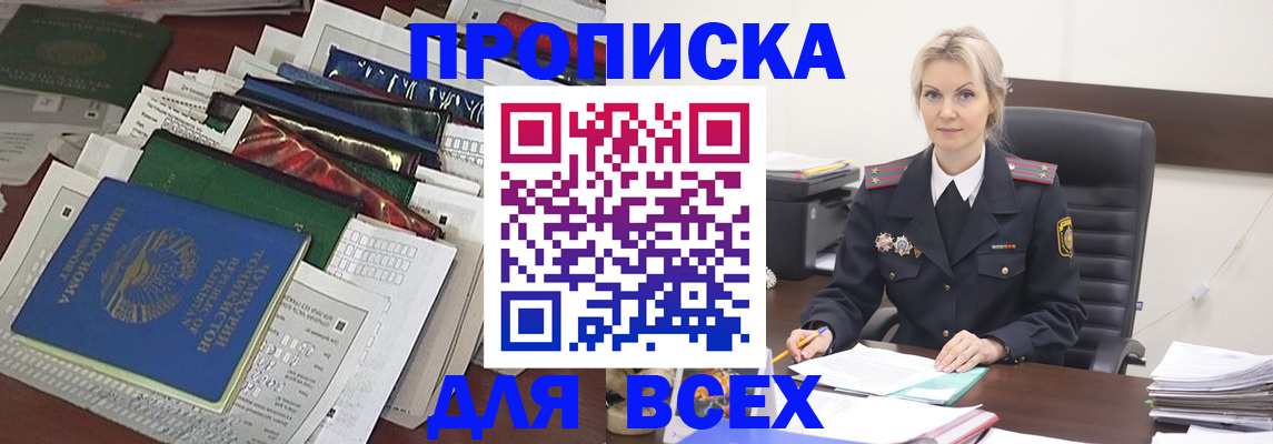 временная регистрация недорого в Альметьевске