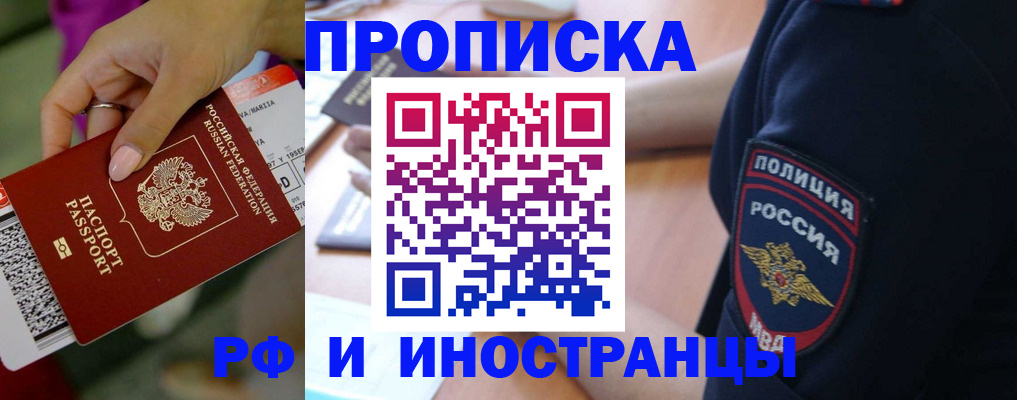 временная регистрация госуслуги в Альметьевске
