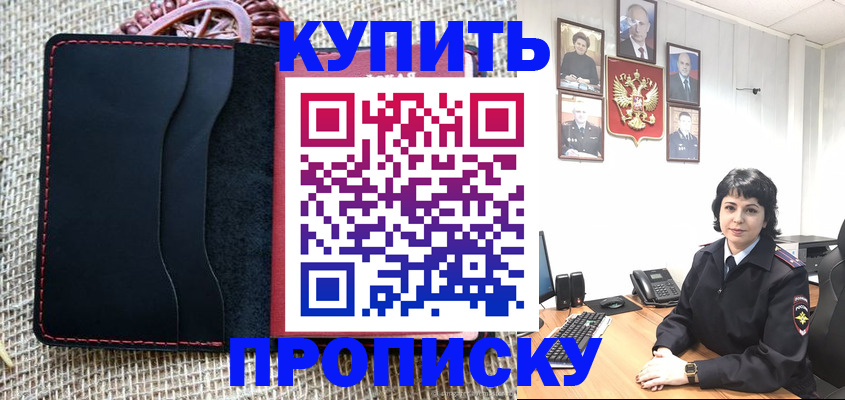 прописка от собственника в Альметьевске