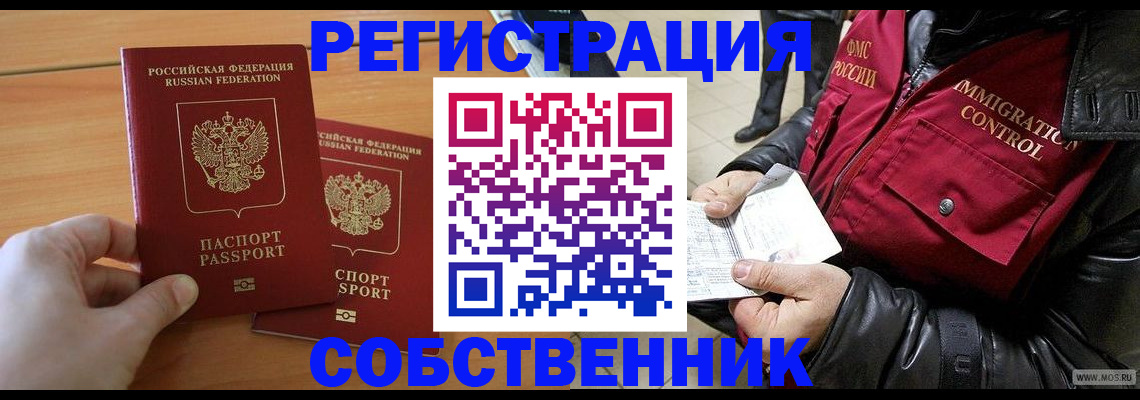 миграционный учет в Альметьевске