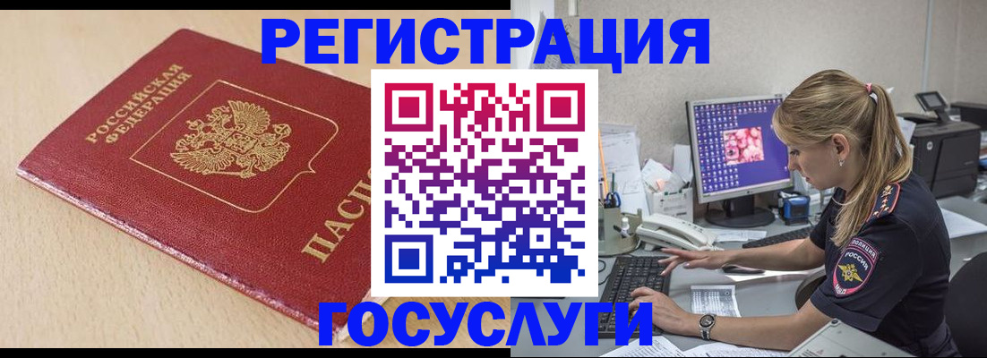 прописка для работы в Альметьевске